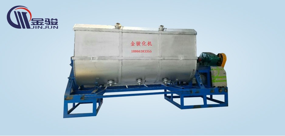 真石漆臥式混合機