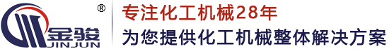 萊州市金駿化工機械有限公司